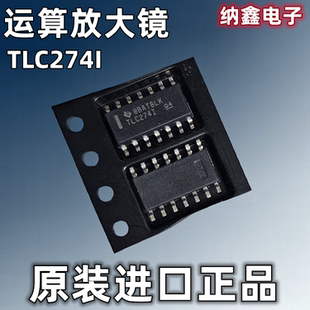 【纳鑫电子】TLC274C 274I 274AC 274AI 274BC 274BI运算放大器IC