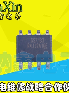 【纳鑫电子】 GS7133 SOP-8封装 3A超低压差线性稳压器
