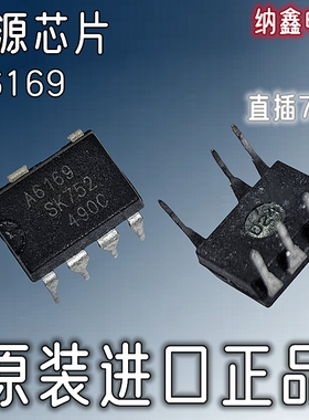 【纳鑫电子】原装进口STR-A6169 A6169 DIP直插7脚电源管理芯片IC