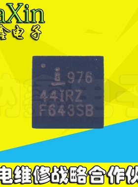 【直接拍就对了】原装正品 ISL97644IRZ 44IRZ QFN封装 ISL 97644