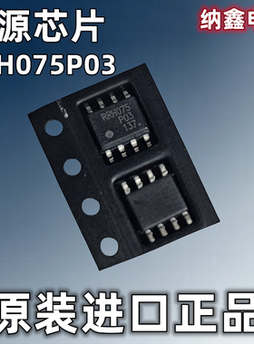 【纳鑫电子】原装进口 RRH075P03 MOS场效应管芯片 贴片SOP-8脚
