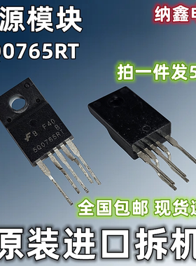 【纳鑫电子】原装进口 5Q0765RT 液晶开关电源控制模块芯片IC 5脚
