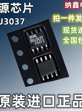 【纳鑫电子】原装进口 3037CS IRU3037 液晶电源芯片 贴片SOP-8脚