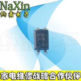 【100个=10元还包邮】全新【直插】PC817=EL817=817B 光电耦合器