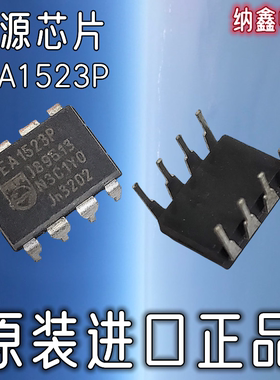 【纳鑫电子】原装进口 TEA1523P 直插DIP-8脚液晶电源管理芯片