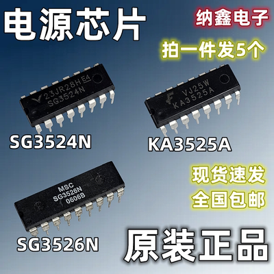 SG3524N KA3525A SG3526N/AN电源开关控制器调整脉冲宽度调制器