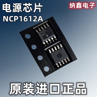 【纳鑫电子】NCP1612A 1612A1 1612A3 1612B液晶电源芯片贴片10脚