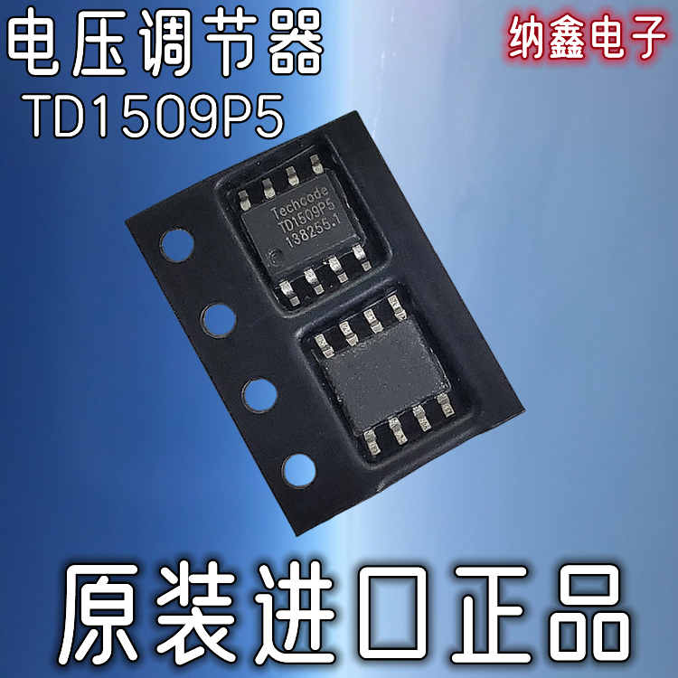 TD1509P5R可调降压开关型电压调