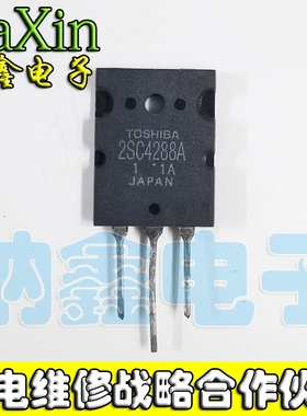 直拍就对了】原装进口拆机 C4288A 2SC4288A 2SC4288