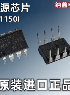 【纳鑫电子】IR1150I IR1150IPBF直插8脚 功率因数修正电源芯片IC