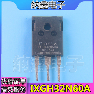 【纳鑫电子】IXGR32N60CD1 IXGH32N60AU1 原装进口拆机件