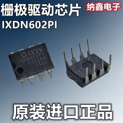 IXDN602PI晶体管超快驱动芯片