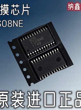 【纳鑫】原装进口 ADSTS08NE TS08N TS08NE 八通道电容式触摸芯片