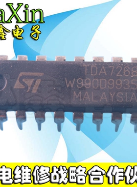 【直接拍就对了】原装进口拆机 TDA7268 功放集成电路