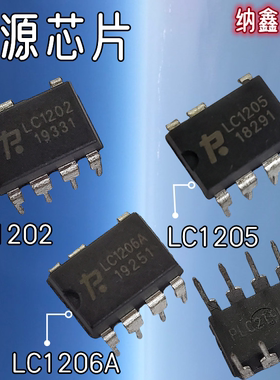 【纳鑫电子】原装正品 LC1202 LC1205 LC1206A电源芯片直插DIP7脚