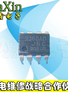 【直接拍就对了】2360AD JRC2360AD 常用电源管理芯片 直插8脚