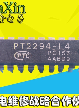 【纳鑫电子】PT2294-L4 DIP PT2294 解码器 有锁存功能