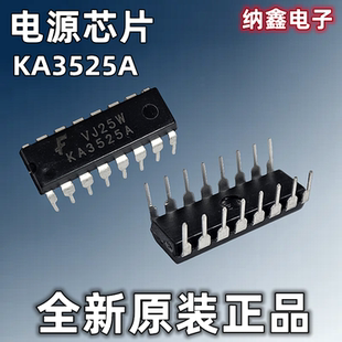 【纳鑫电子】全新原装 SG3525AN KA3525A调节脉冲宽度调制器 正品