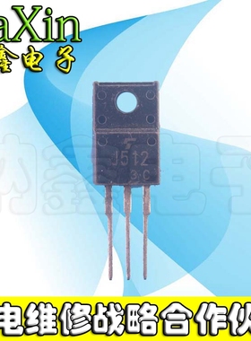【直接拍就对了】2SJ512 J512 原装拆机场效应管 三极管