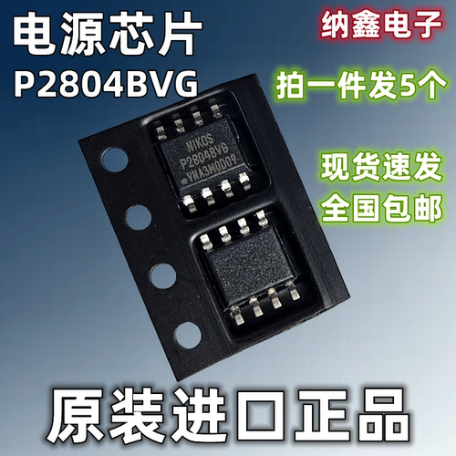 P2804BVG液晶高压板场效应管IC