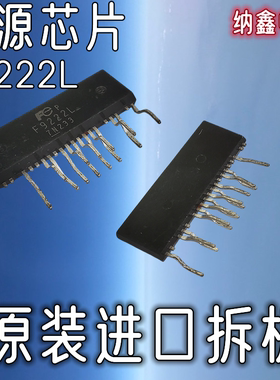 【纳鑫电子】原装进口正品 F9222L 液晶电源芯片 ZIP-13脚