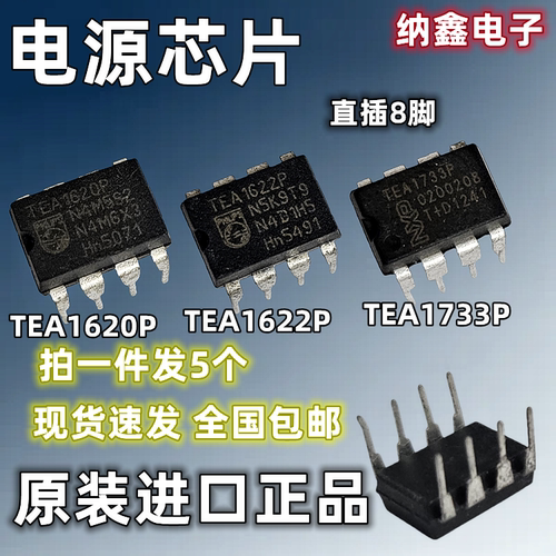液晶电源芯片TEA162016221733