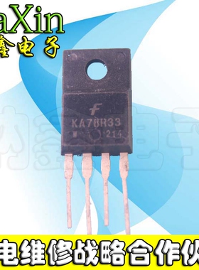 【纳鑫电子】原装进口 KA78R33 塑封TO220F 四端稳压器芯片IC管