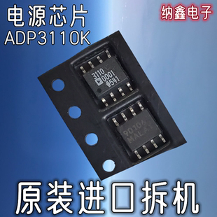 【纳鑫电子】原装进口ADP3110KRZ SOP8数字电源微控制器 ADP3110K