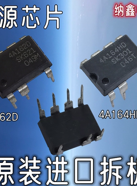 【纳鑫电子】进口 STR 4A162D 4A164HD 电源管理芯片直插DIP-8脚