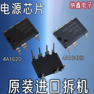 STR 进口 纳鑫电子 8脚 4A164HD 电源管理芯片直插DIP 4A162D