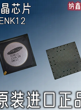 【纳鑫电子】原装进口  SENK12 SENK12-DB 液晶芯片 BGA封装