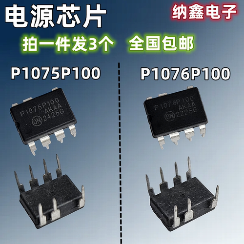 空调电源芯片ICP1076P100P1075P