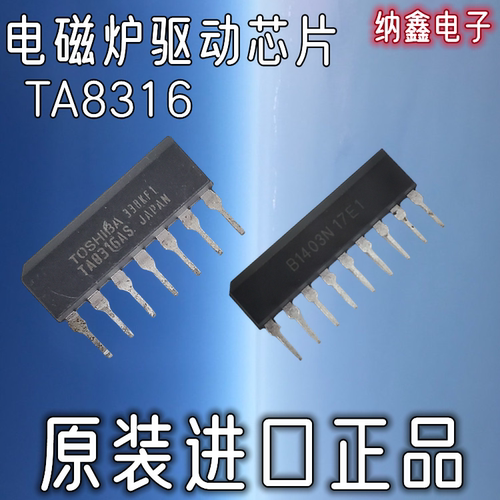 TA8316S电磁炉驱动芯片