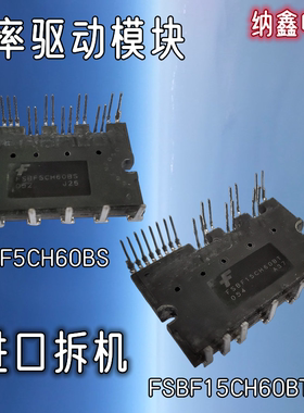 【纳鑫电子】进口 FSBF5CH60BS FSBF15CH60BT 15CH60CT 功率模块