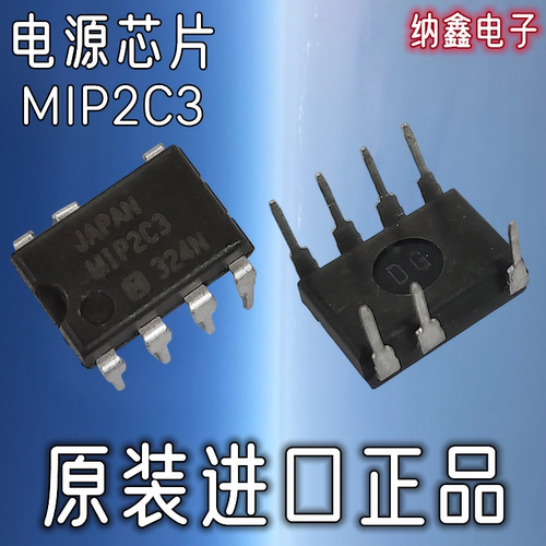 【纳鑫电子】原装正品 直插MIP2C3 DIP7 液晶管理芯片