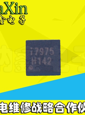 【直接拍就对了】原装正品 I7975 液晶屏芯片.QFN-10