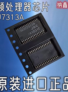 贴片音频处理器芯片NJU7313A