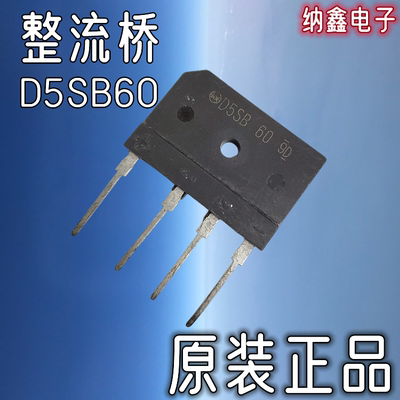 直插桥堆整流器整流桥扁桥