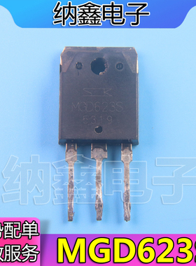【纳鑫电子】MGD623S 原装拆机正品进口MGD623跑步机IGBT单管