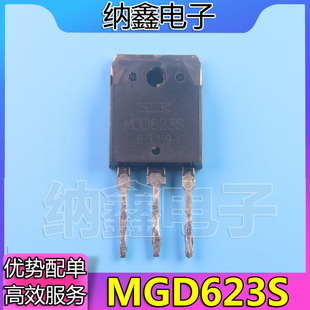 【纳鑫电子】MGD623S 原装拆机正品进口MGD623跑步机IGBT单管