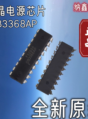 【纳鑫电子】全新原装进口 OB3368AP 直插DIP-20脚 液晶电源芯片