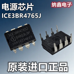 【纳鑫电子】进口 ICE3BR4765J 3BR4765JZ离线式开关电流模控制器