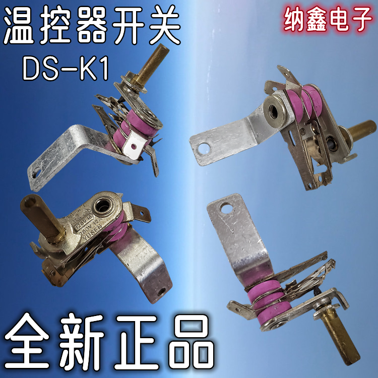 电饭锅电炒锅高压锅温控保护器