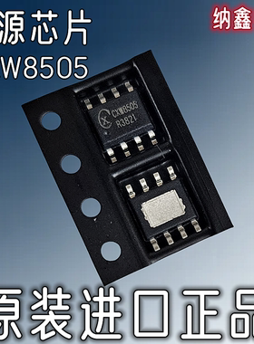 【纳鑫电子】原装正品 CX8505 CXW8505贴片SOP-8脚稳压器电源芯片