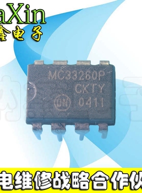 【直接拍就对了】MC33260 MC33260P 电源管理芯片 直插8脚