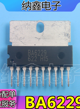 【两种都有货】原装进口拆机 BA6229 BA6239A 可逆电机驱动器