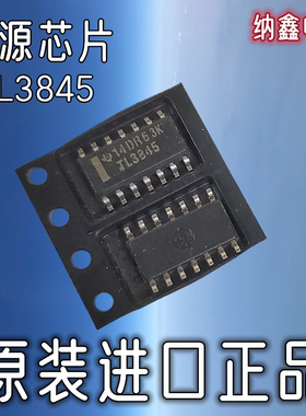 【纳鑫电子】进口 TL3845 TL3845DR 控制稳压电源芯片SOP贴片14脚