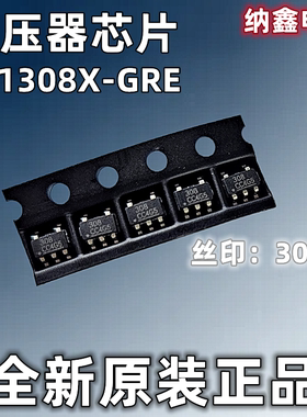 【纳鑫电子】原装进口AT1308X-GRE 丝印308 SOT23-5脚 稳压器芯片