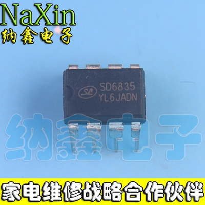 直拍就对了】SD6835 电源适配器IC 直插 DIP