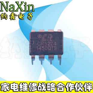 【纳鑫电子】直插 CR5224【不带尾数】 电源管理 DIP-8封装